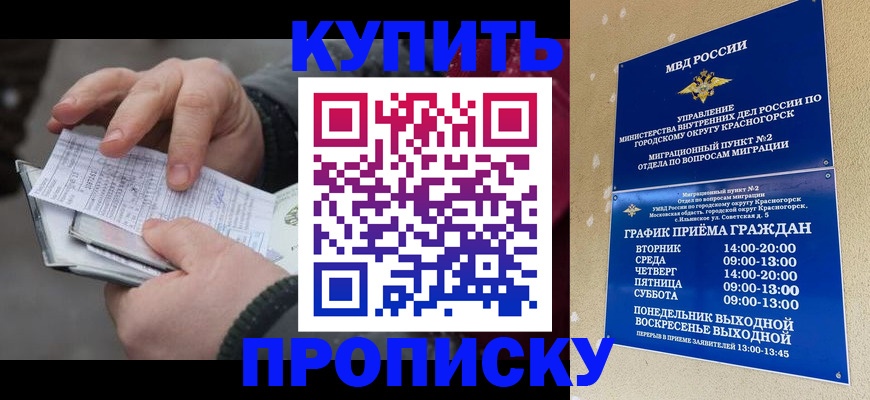 временная регистрация недорого в Челябинской области