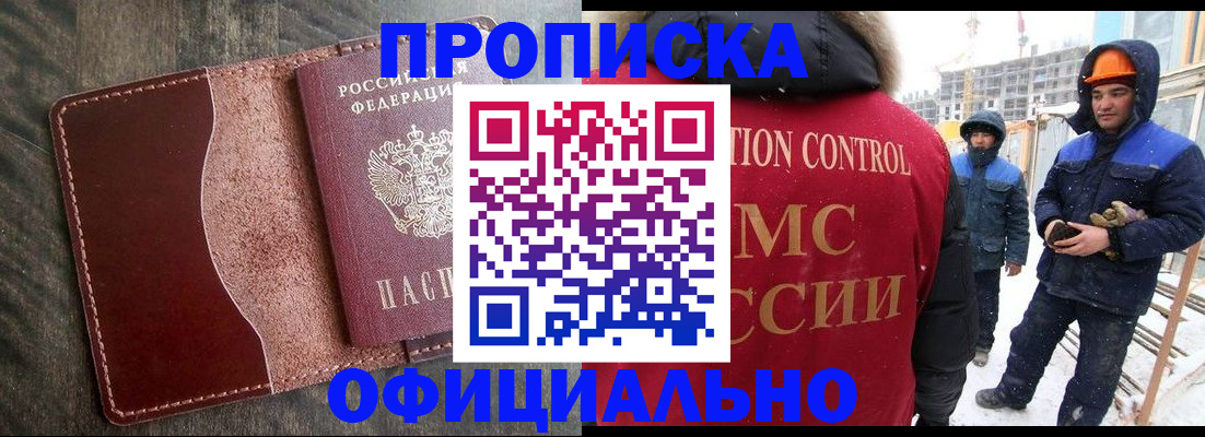 временная регистрация адрес в Челябинской области