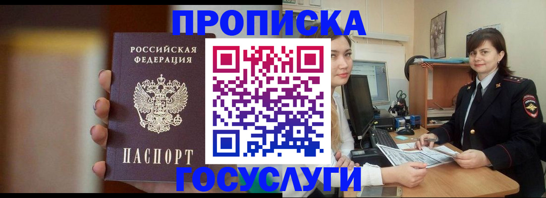 прописка для военкомата в Челябинской области
