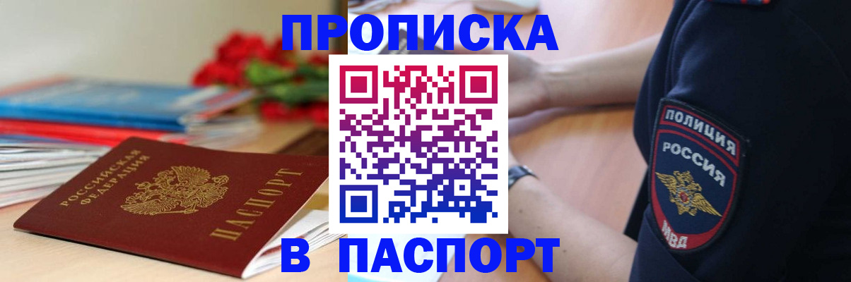 прописка иностранных граждан в Челябинской области