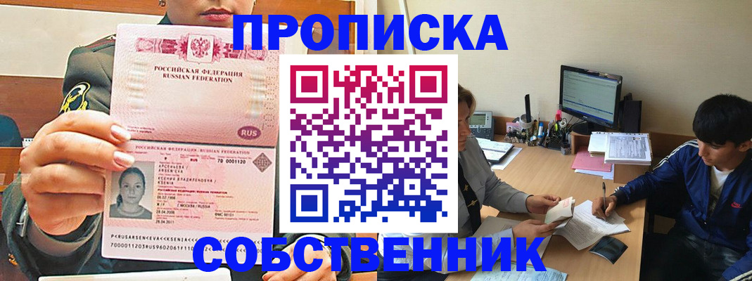 временная регистрация в Челябинской области